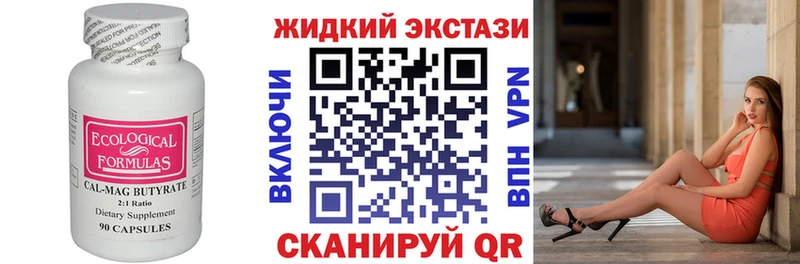 Бутират оксибутират  купить закладку  Горно-Алтайск 
