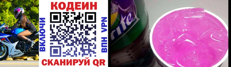 Codein напиток Lean (лин)  ссылка на мегу как войти  Горно-Алтайск  купить  цена 