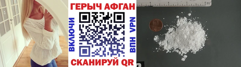 где купить наркоту  Горно-Алтайск  Героин гречка 